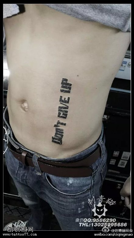腹部字符纹身图案