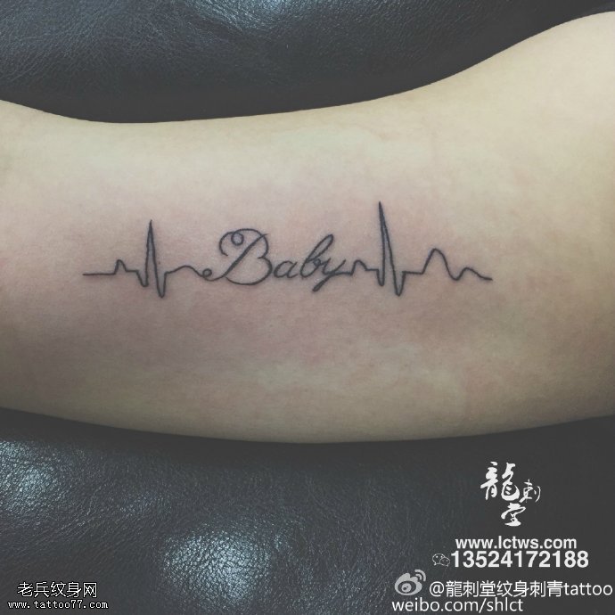 大臂上线条字符纹身图案