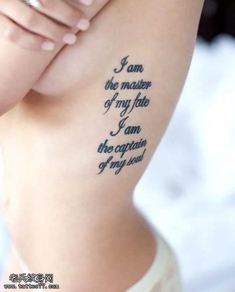 侧腰英文纹身图案