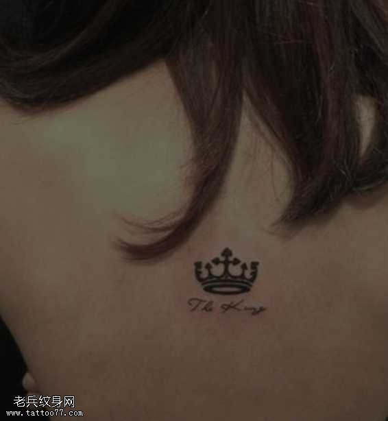 背部小清新皇冠纹身图案