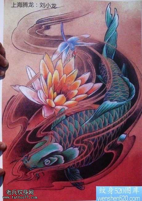 手稿中华锦鲤纹身图案
