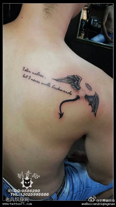 肩膀星座字符纹身图案