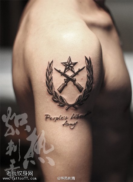 肩膀麦穗步枪五角星纹身图案