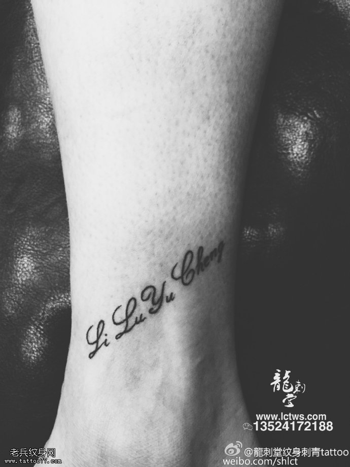 脚腕上的花体字符纹身图案