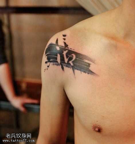 胸部泼墨纹身图案