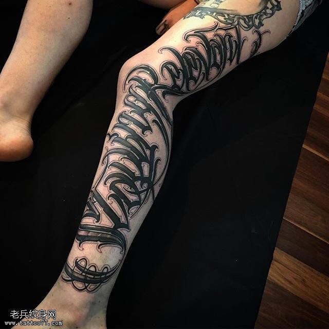 腿部花体英文纹身图案
