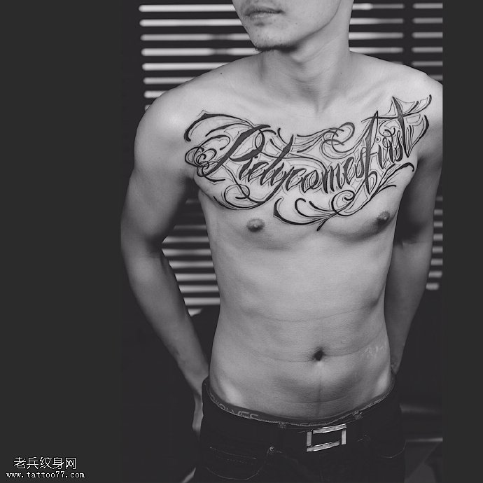 胸前的花体英文纹身图案