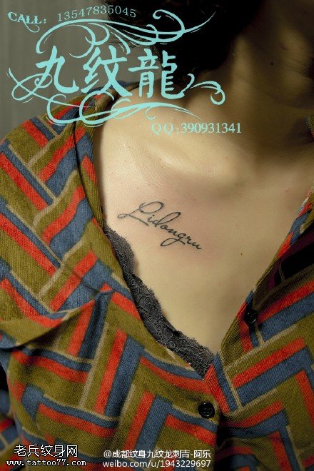 肩部的小英文纹身图案