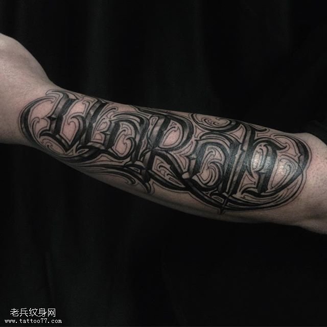 胳膊的花体字符纹身图案