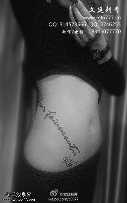 经典的花体英文纹身图案