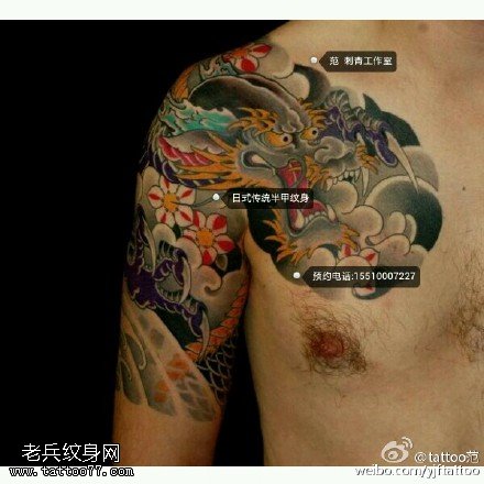 经典彩绘龙图腾纹身图案