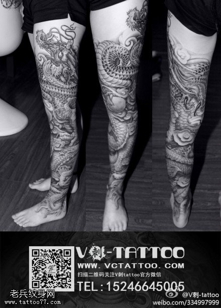 宏伟大气龙纹身图案