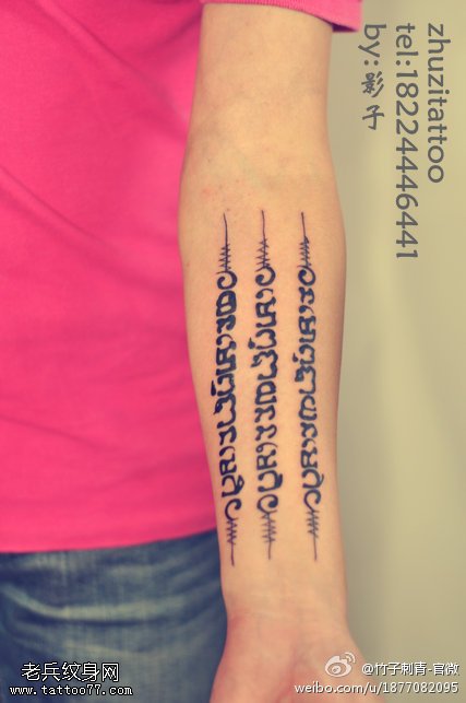 胳膊点刺经典梵文纹身图案