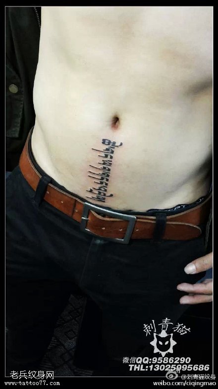 简单大气的梵文纹身图案