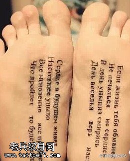 经典的英文文章纹身图案