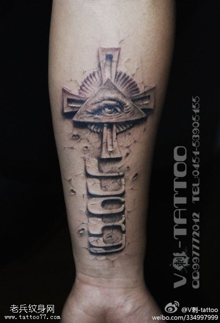 清澈上帝之眼纹身图案