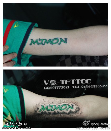 绿色帅气字母纹身图案