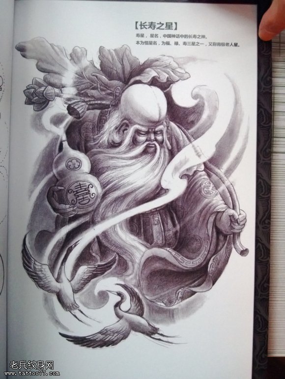 寿星纹身图案