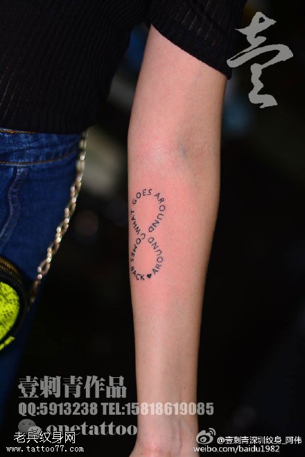 简洁清爽字母组8纹身图案