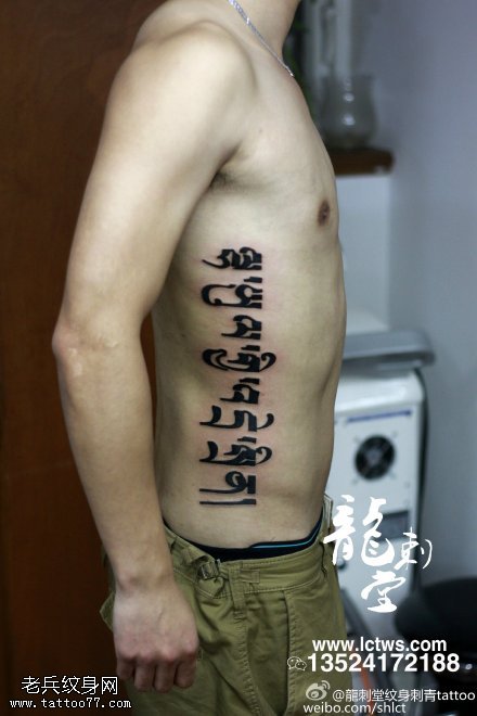 写实派藏文纹身图案