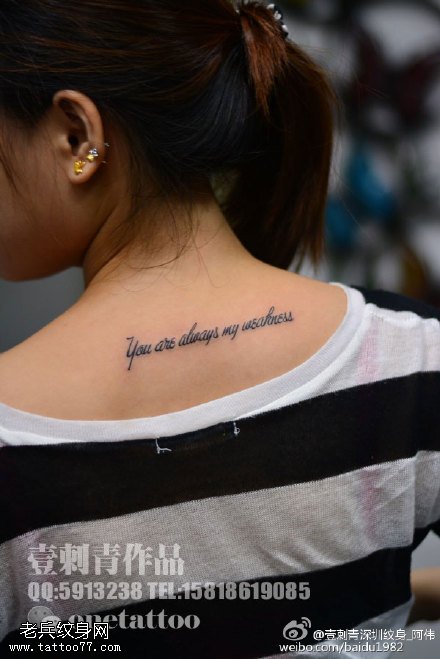 背部连体小英文纹身图案