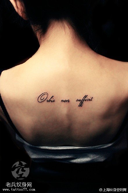 背部经典的小英文纹身图案