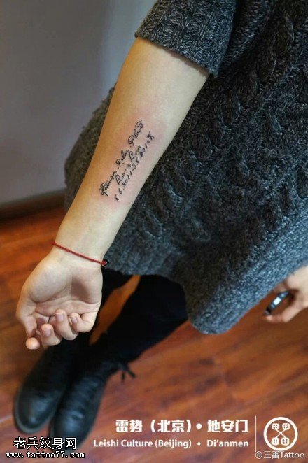 清新帅气英文纹身图案