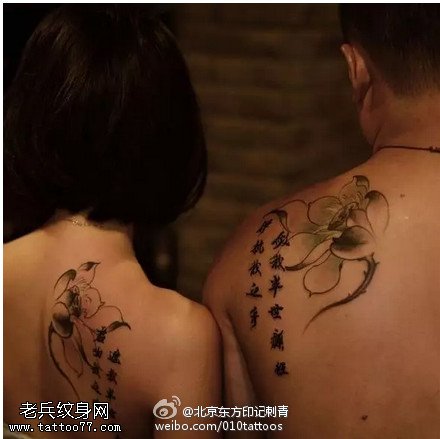 情侣文字莲花纹身图案