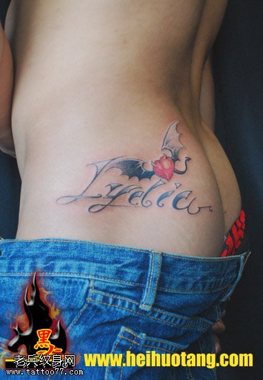 臀部小翅膀心脏纹身图案