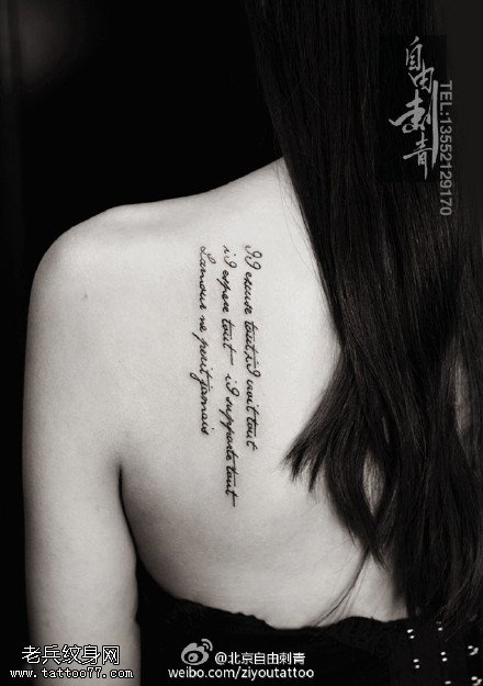 巴洛克风格背部英文花体纹身图案