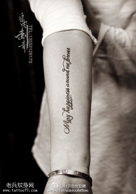 美丽胳膊英文花体纹身图案