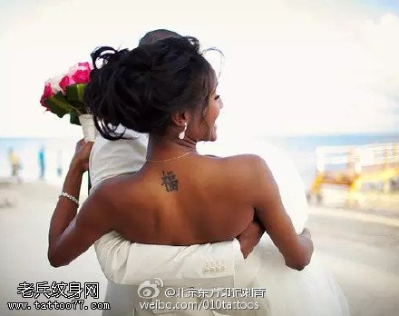 欧美风新娘汉字纹身图案