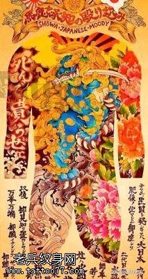 精美彩绘唐狮纹身图案