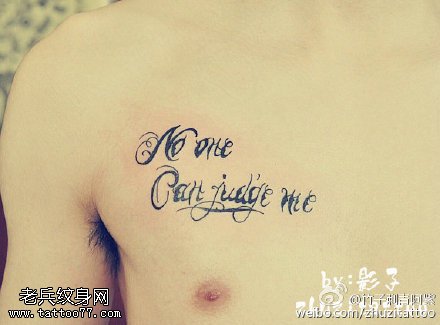 清爽的花体英文纹身图案