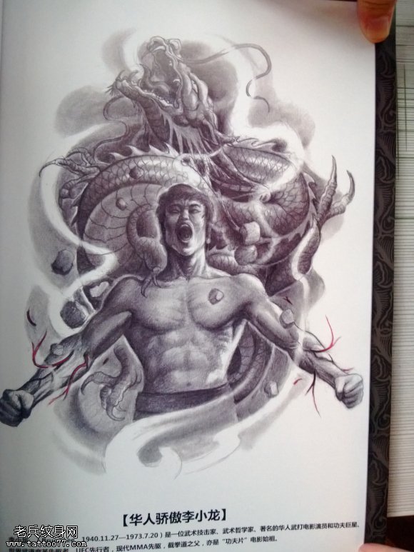 一款满背李小龙纹身图案缩略频道推荐图