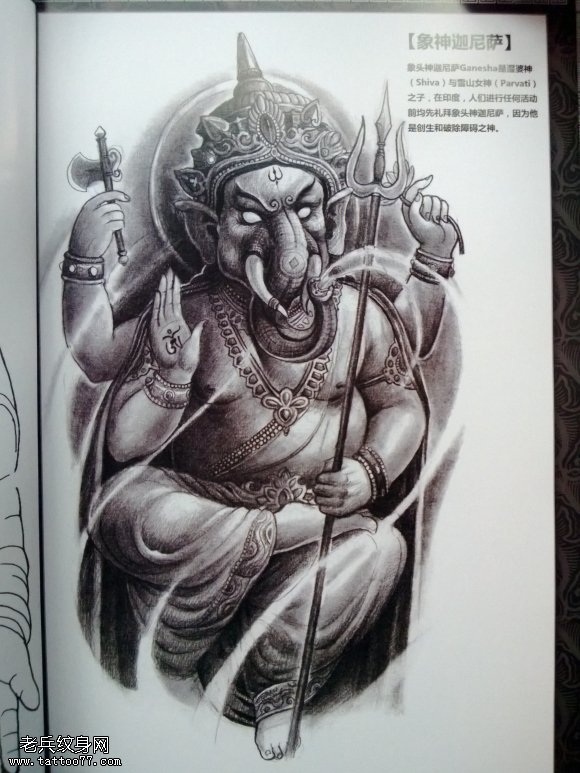 一款象神纹身图案