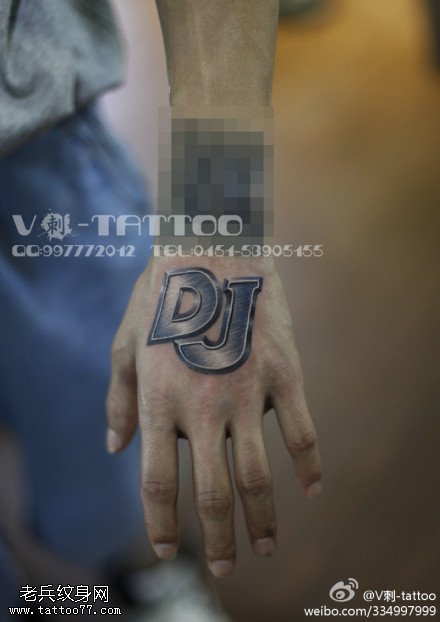 酷帅DJ纹身图案