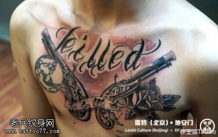 霸气帅酷双枪纹身图案