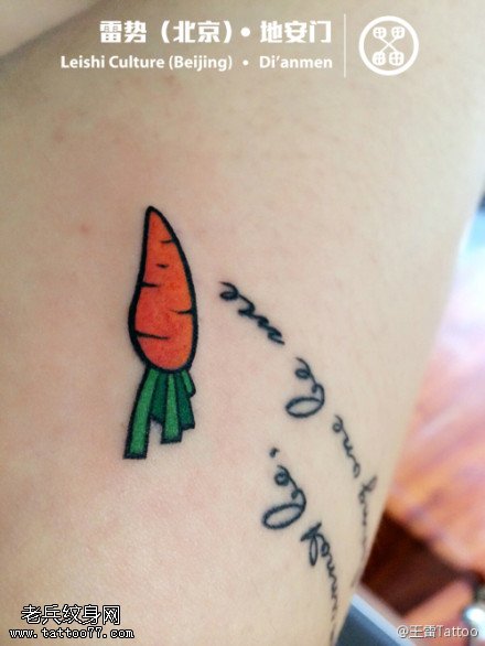 色彩鲜明胡萝卜纹身图案