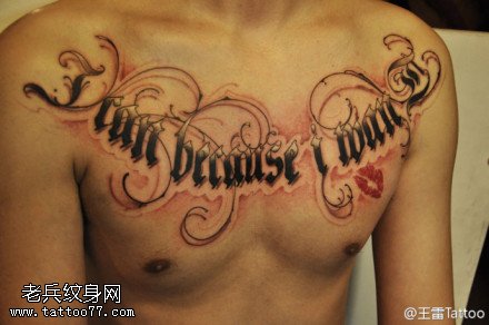 霸气酷帅英文纹身图案