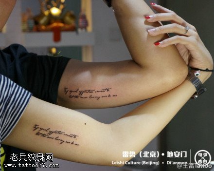 帅气情侣英文纹身图案