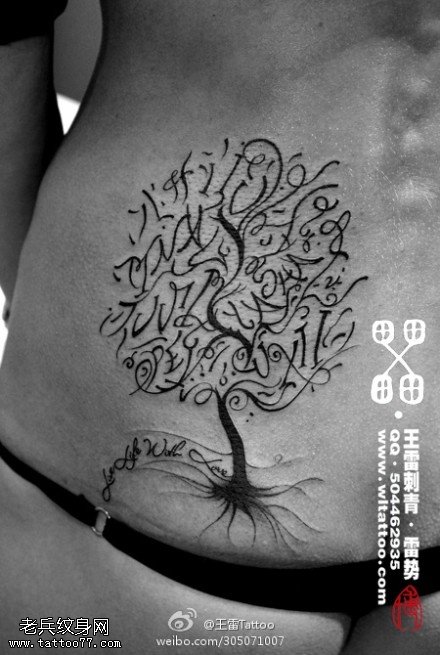 绚丽夺目树纹身图案