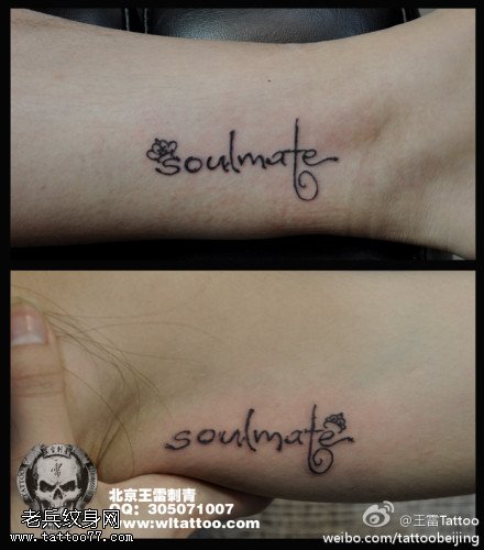 情侣和谐英文纹身图案