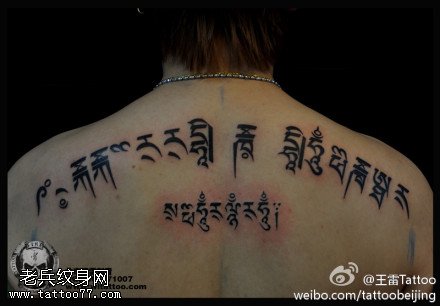 黑色霸气梵文纹身图案