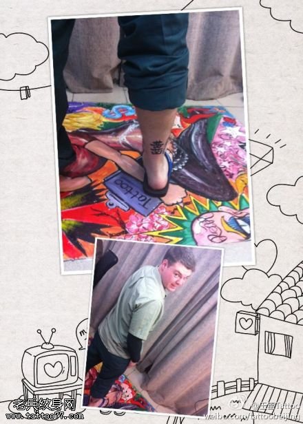 霸气酷帅繁体字纹身图案