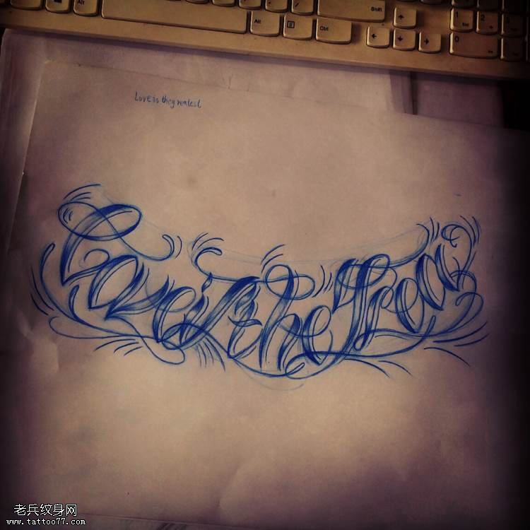 个性的花体文字纹身素材