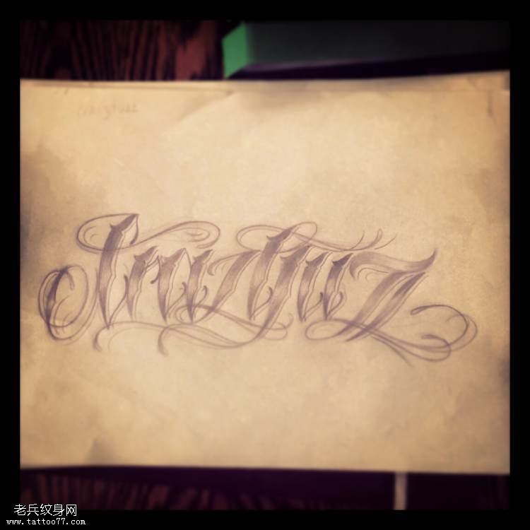 一款个性的花体文字纹身素材