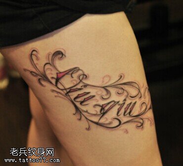 为大家一款花体文字纹身图案