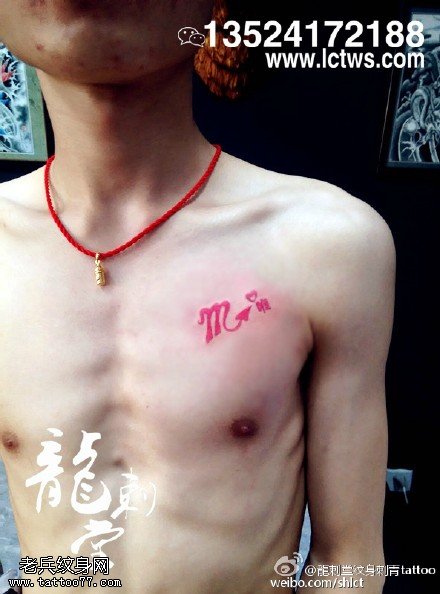 红色刺青爱的永恒纹身图案