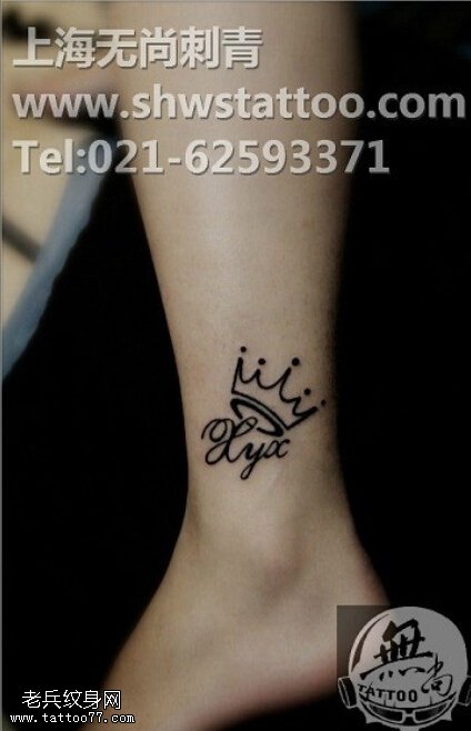 精美点刺皇冠纹身图案